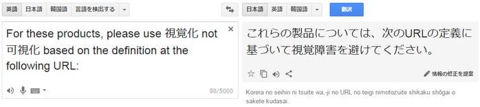 Google translate result 1