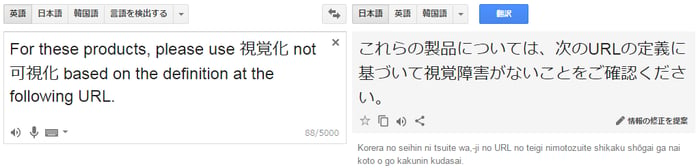 Google translate result 2