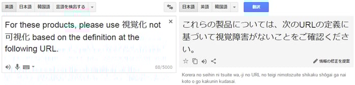 Google translate result 2 Google translate result 2